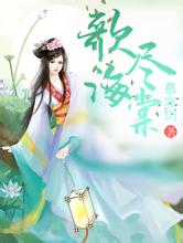 37岁女星江若琳突发车祸奴殇之囚妃